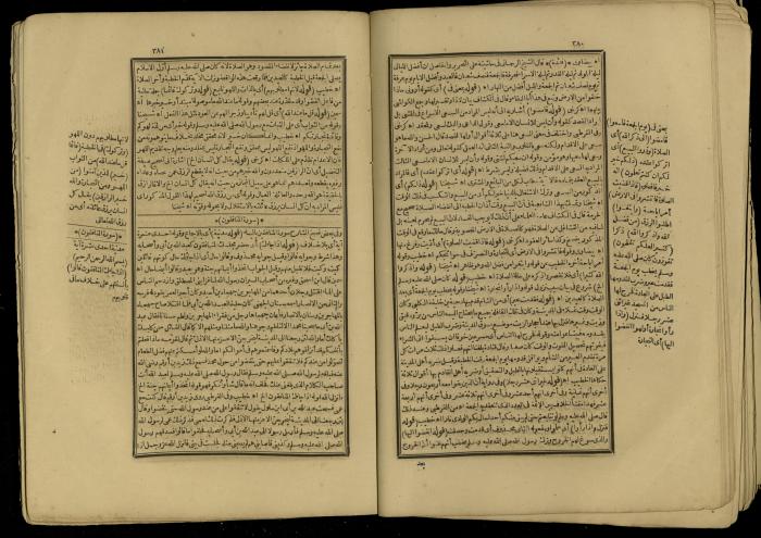 A Book of Explanation and Interpretation of the Qur’an, 14 May 1784