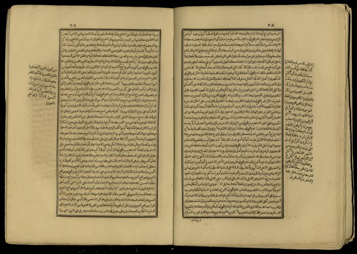 A Book of Explanation and Interpretation of the Qur’an, 14 May 1784