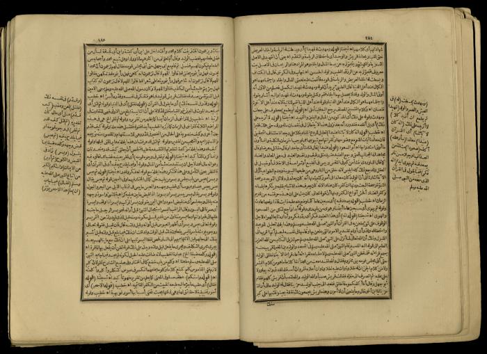 A Book of Explanation and Interpretation of the Qur’an, 14 May 1784