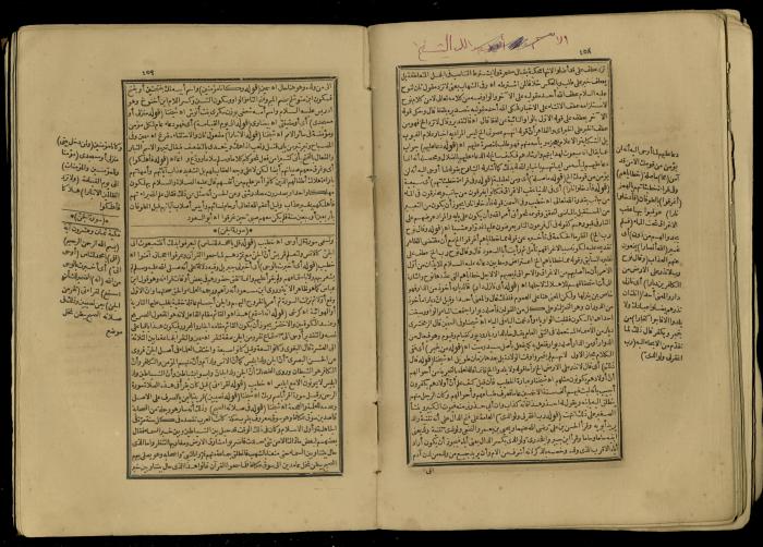 A Book of Explanation and Interpretation of the Qur’an, 14 May 1784