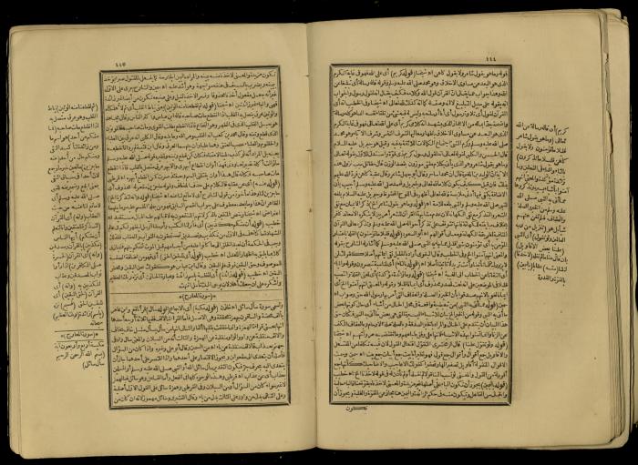 A Book of Explanation and Interpretation of the Qur’an, 14 May 1784