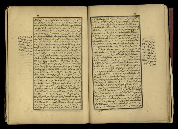 A Book of Explanation and Interpretation of the Qur’an, 14 May 1784