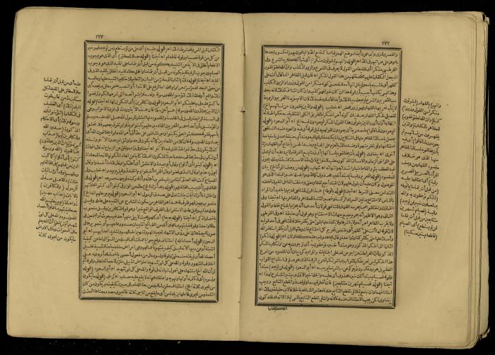 A Book of Explanation and Interpretation of the Qur’an, 14 May 1784