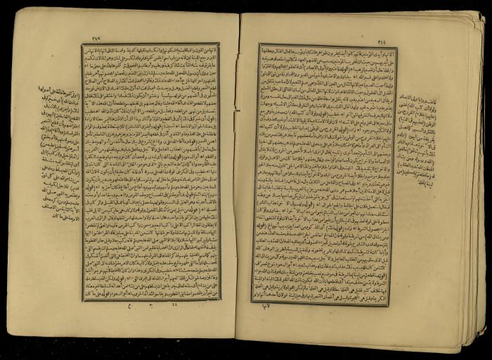 A Book of Explanation and Interpretation of the Qur’an, 14 May 1784