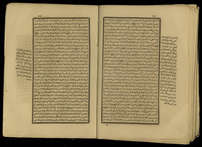 A Book of Explanation and Interpretation of the Qur’an, 14 May 1784