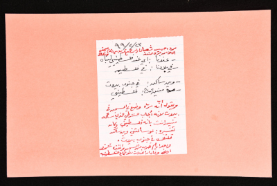 بطاقة وُثِّق عليها مصطلحات يتحدث بها اللاجئين في لبنان