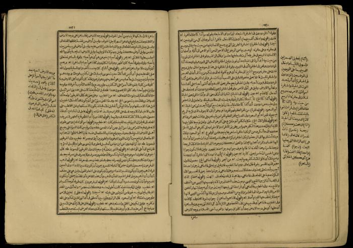 A Book of Explanation and Interpretation of the Qur’an, 14 May 1784