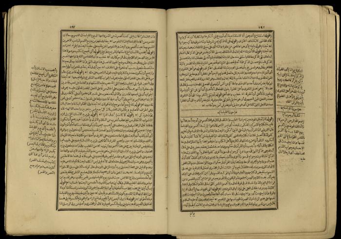 A Book of Explanation and Interpretation of the Qur’an, 14 May 1784