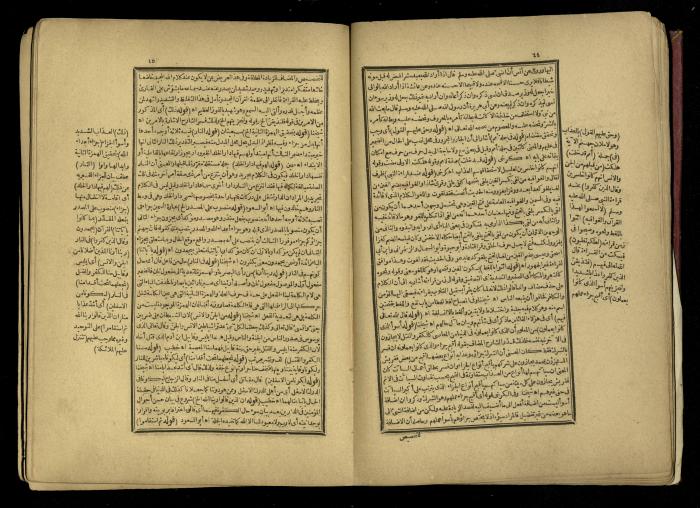 A Book of Explanation and Interpretation of the Qur’an, 14 May 1784