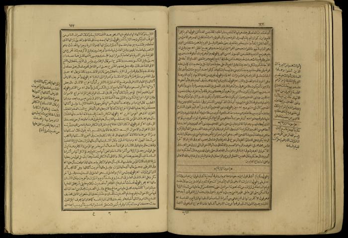 A Book of Explanation and Interpretation of the Qur’an, 14 May 1784
