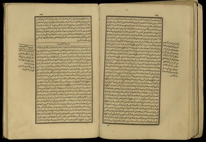A Book of Explanation and Interpretation of the Qur’an, 14 May 1784