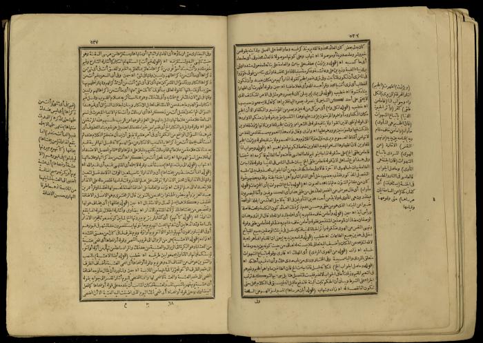 A Book of Explanation and Interpretation of the Qur’an, 14 May 1784