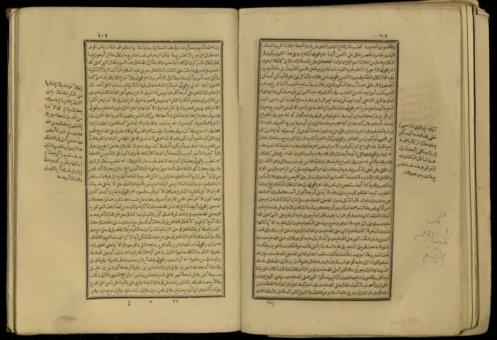 A Book of Explanation and Interpretation of the Qur’an, 14 May 1784
