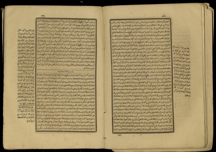 A Book of Explanation and Interpretation of the Qur’an, 14 May 1784