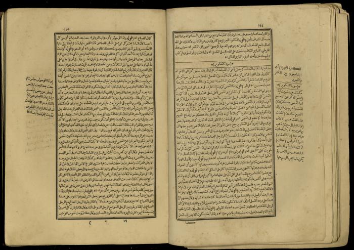 A Book of Explanation and Interpretation of the Qur’an, 14 May 1784