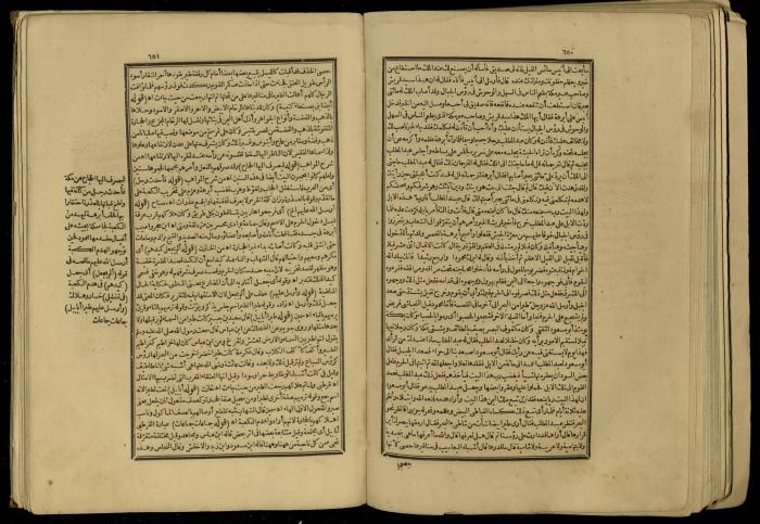 A Book of Explanation and Interpretation of the Qur’an, 14 May 1784