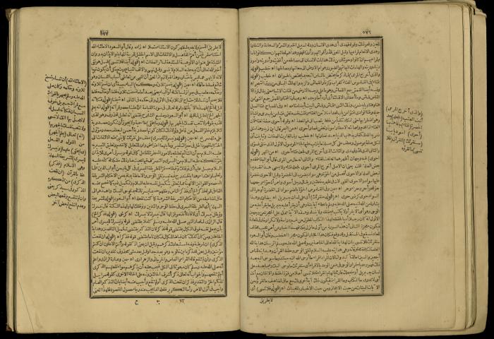 A Book of Explanation and Interpretation of the Qur’an, 14 May 1784
