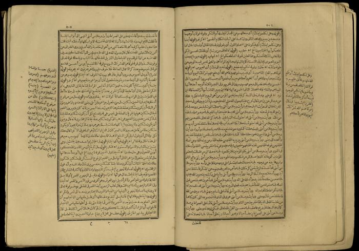 A Book of Explanation and Interpretation of the Qur’an, 14 May 1784