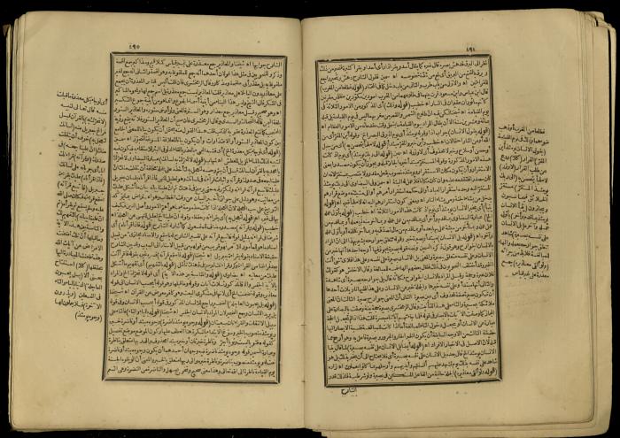 A Book of Explanation and Interpretation of the Qur’an, 14 May 1784