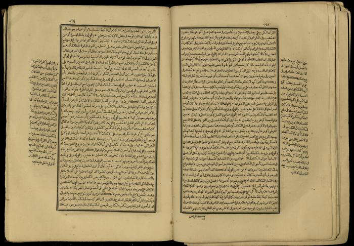 A Book of Explanation and Interpretation of the Qur’an, 14 May 1784