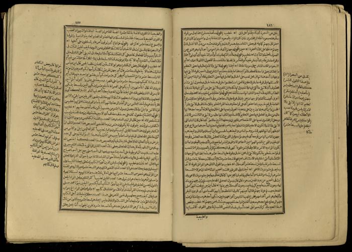A Book of Explanation and Interpretation of the Qur’an, 14 May 1784