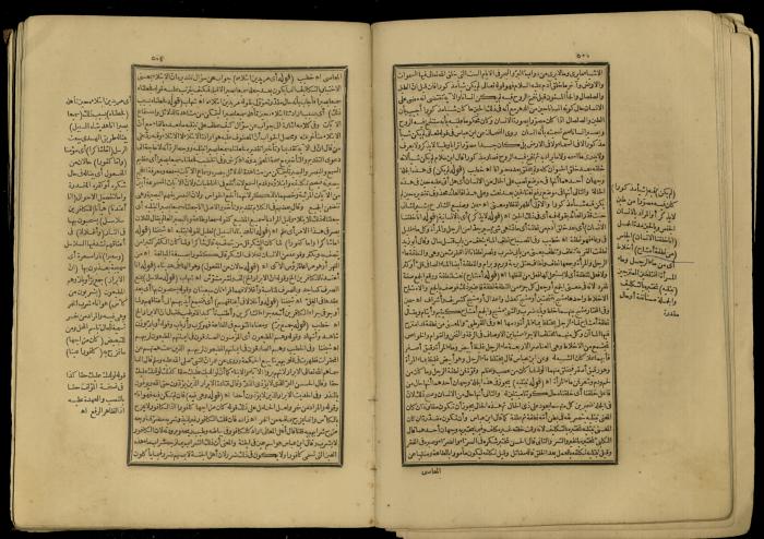 A Book of Explanation and Interpretation of the Qur’an, 14 May 1784