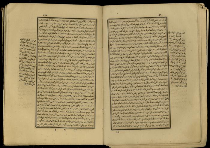 A Book of Explanation and Interpretation of the Qur’an, 14 May 1784