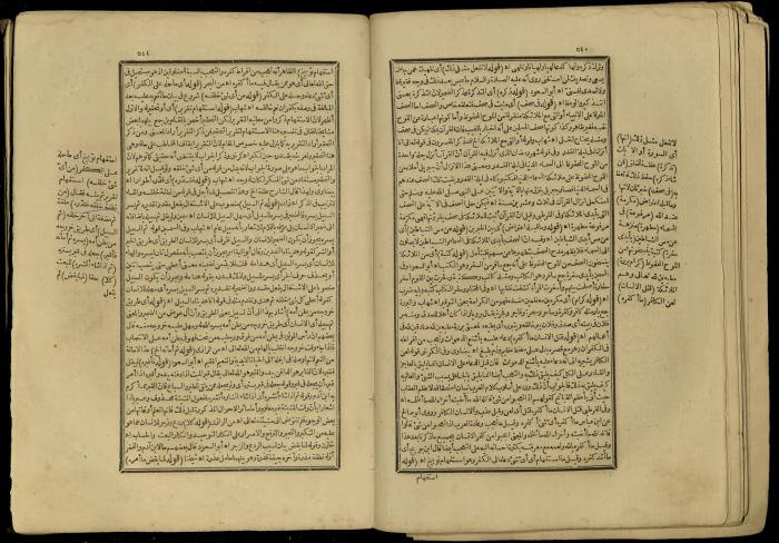 A Book of Explanation and Interpretation of the Qur’an, 14 May 1784