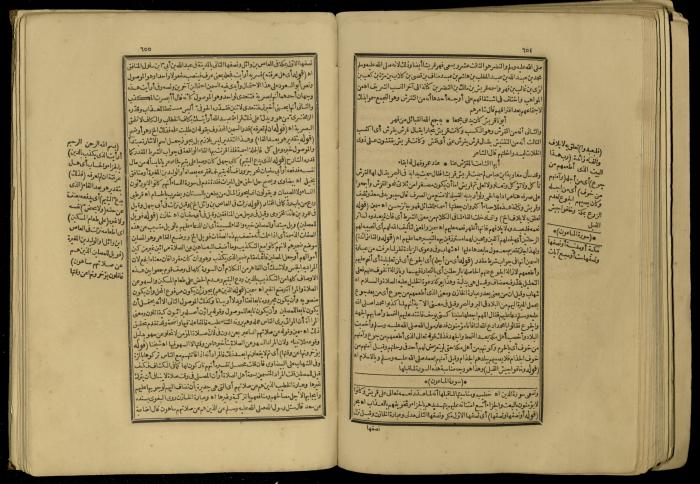 A Book of Explanation and Interpretation of the Qur’an, 14 May 1784