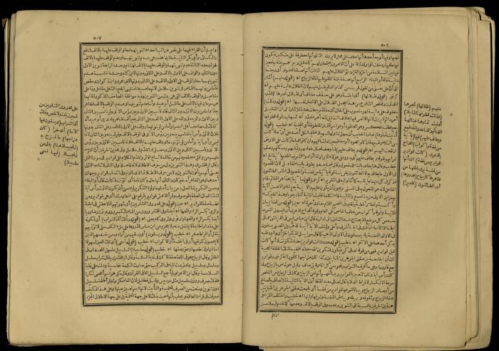 A Book of Explanation and Interpretation of the Qur’an, 14 May 1784