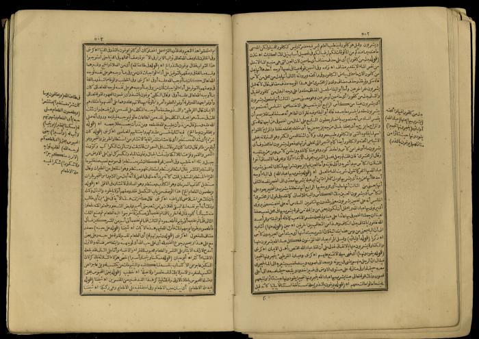 A Book of Explanation and Interpretation of the Qur’an, 14 May 1784