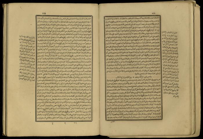A Book of Explanation and Interpretation of the Qur’an, 14 May 1784