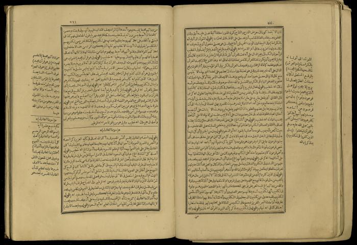 A Book of Explanation and Interpretation of the Qur’an, 14 May 1784