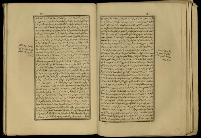 A Book of Explanation and Interpretation of the Qur’an, 14 May 1784