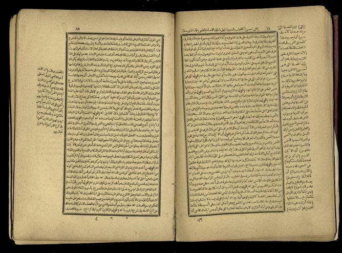 A Book of Explanation and Interpretation of the Qur’an, 14 May 1784
