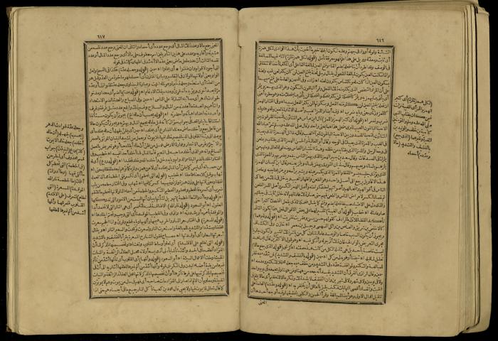 A Book of Explanation and Interpretation of the Qur’an, 14 May 1784
