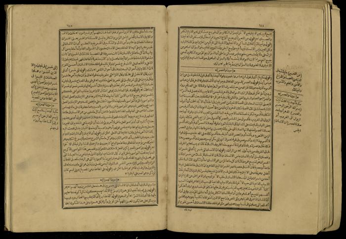 A Book of Explanation and Interpretation of the Qur’an, 14 May 1784