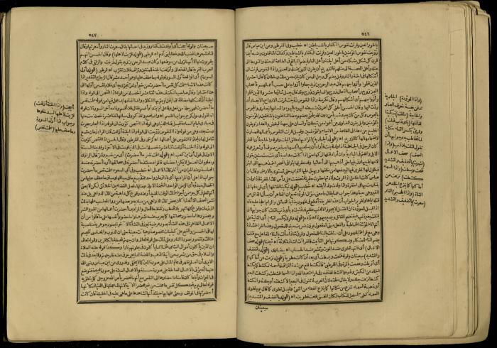 A Book of Explanation and Interpretation of the Qur’an, 14 May 1784