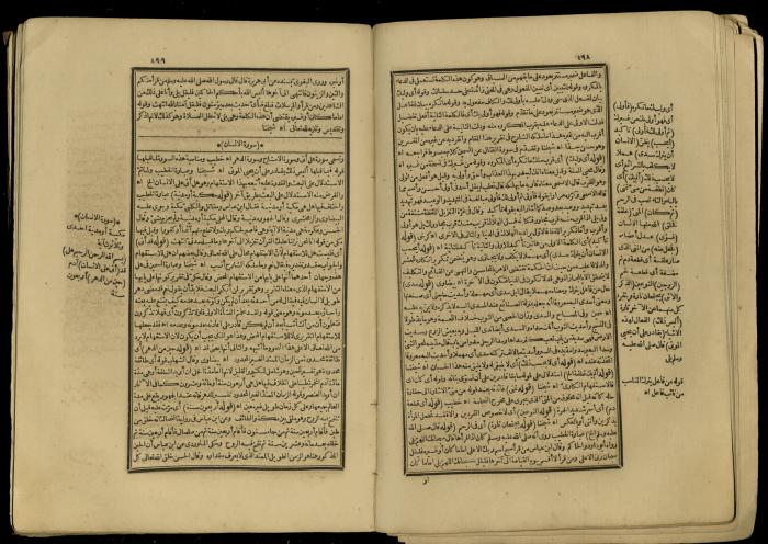A Book of Explanation and Interpretation of the Qur’an, 14 May 1784