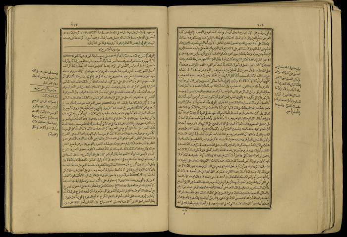 A Book of Explanation and Interpretation of the Qur’an, 14 May 1784