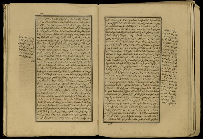 A Book of Explanation and Interpretation of the Qur’an, 14 May 1784