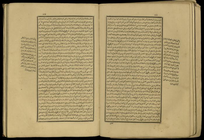 A Book of Explanation and Interpretation of the Qur’an, 14 May 1784