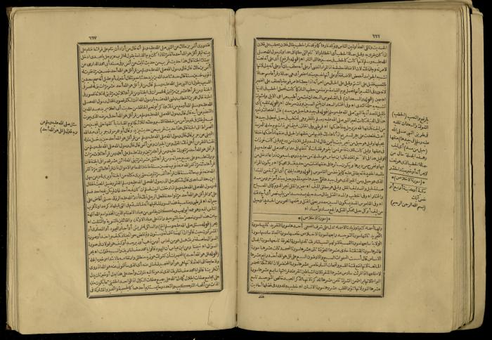 A Book of Explanation and Interpretation of the Qur’an, 14 May 1784