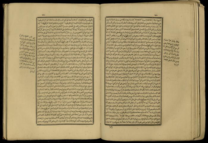 A Book of Explanation and Interpretation of the Qur’an, 14 May 1784