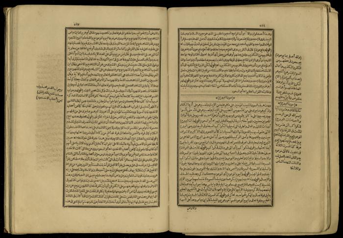 A Book of Explanation and Interpretation of the Qur’an, 14 May 1784
