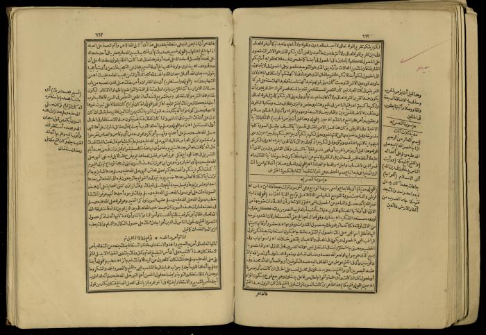 A Book of Explanation and Interpretation of the Qur’an, 14 May 1784