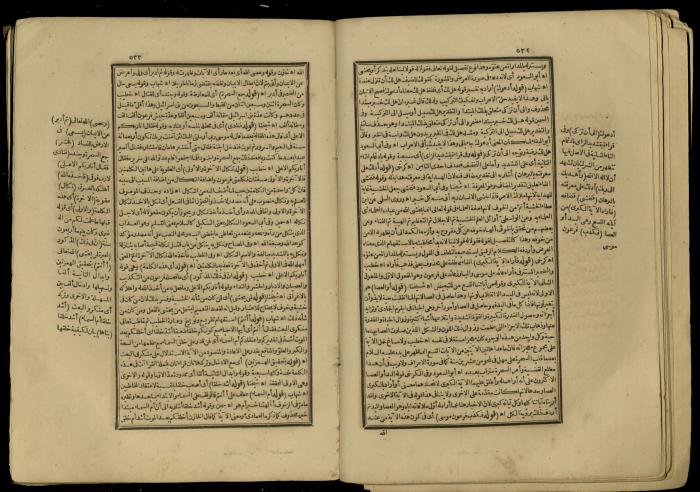 A Book of Explanation and Interpretation of the Qur’an, 14 May 1784