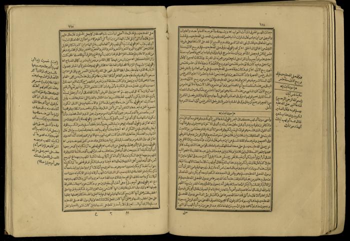 A Book of Explanation and Interpretation of the Qur’an, 14 May 1784