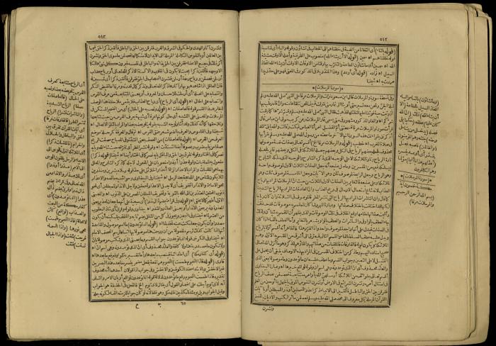 A Book of Explanation and Interpretation of the Qur’an, 14 May 1784