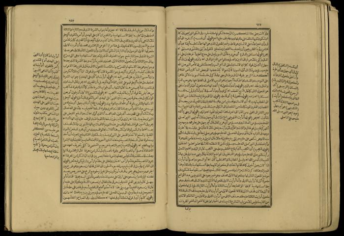 A Book of Explanation and Interpretation of the Qur’an, 14 May 1784